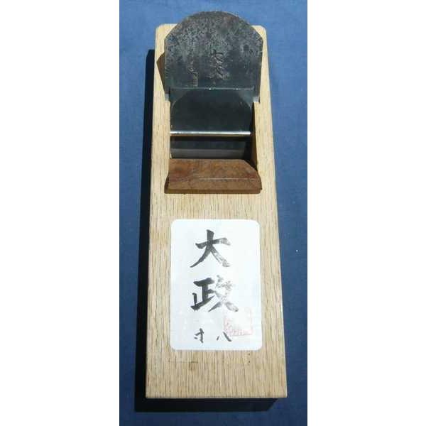 鉋　今井重信　大政　寸八　白樫
