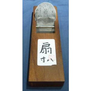 鉋 船津舟弘 天慶 日本地 寸八 : ToolMate別館 Yahoo!店 - 通販