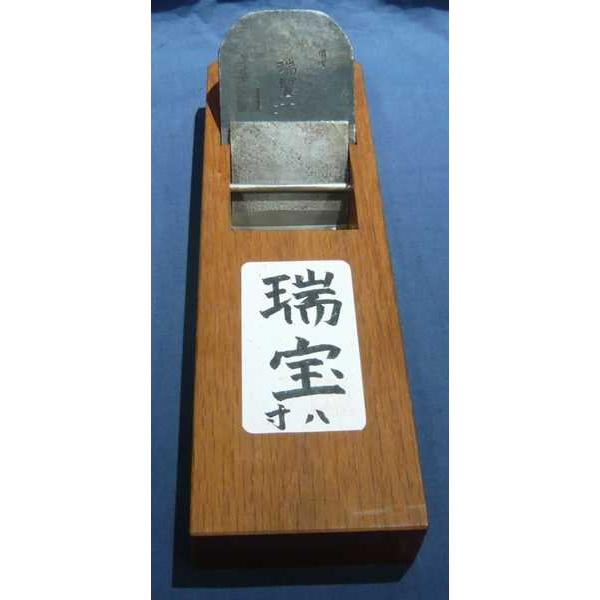 鉋　今井重信　瑞宝　赤樫　寸八