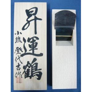 鉋 碓氷健吾作 晩悠 寸八 : ToolMate別館 Yahoo!店 - 通販 - Yahoo