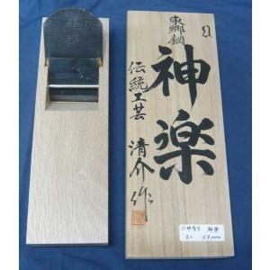 鉋 水野清介 和楽（越後与板住人） 寸八 桐箱 : ToolMate別館 Yahoo!店