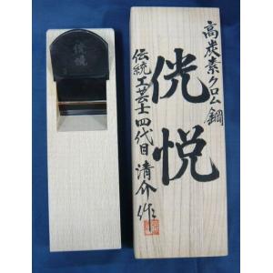 鉋 水野清介 喜作 寸八 : ToolMate別館 Yahoo!店 - 通販 - Yahoo