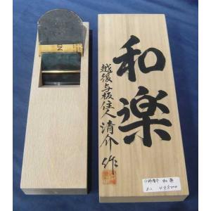 カンナ　鉋　旭富士 小山金属 アイウッド 高級鉋 鉋白樫使用台 旭富士 白樫 : 株式