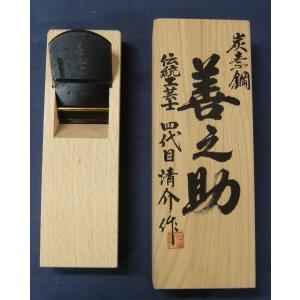 鉋 山田清作 左龍神 寸八 桐箱 : ToolMate別館 Yahoo!店 - 通販
