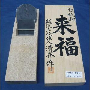 鉋 山田清作 宝龍神 寸八 桐箱 : ToolMate別館 Yahoo!店 - 通販