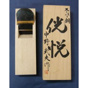 鉋 中野武夫 兵部 寸八 桐箱 : ToolMate別館 Yahoo!店 - 通販 - Yahoo