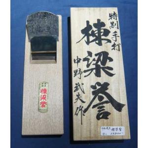 鉋 中野武夫 兵部 寸八 桐箱 : ToolMate別館 Yahoo!店 - 通販 - Yahoo
