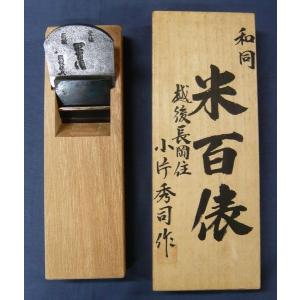鉋 小片秀司 徹秀 寸八 : ToolMate別館 Yahoo!店 - 通販 - Yahoo