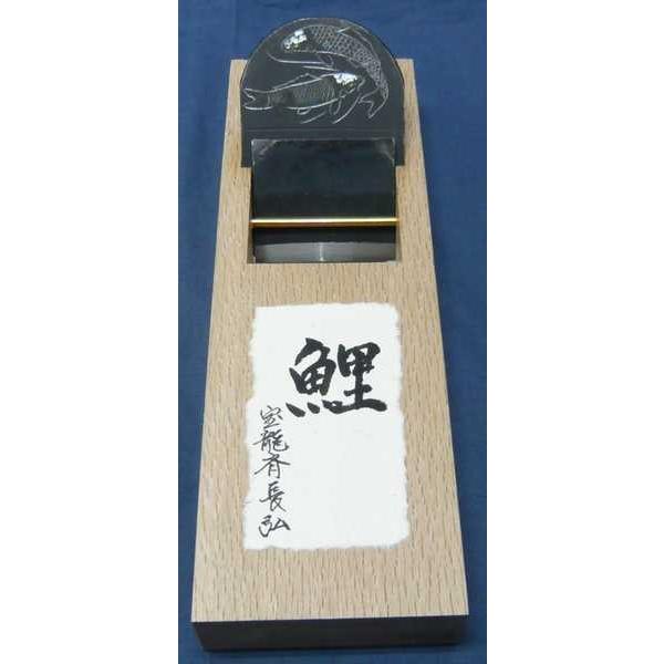 鉋　長弘　鯉　二寸　紙箱