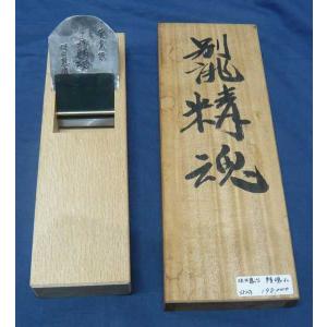 鉋 坂田憲治 鋭無類 寸八 赤樫 : ToolMate別館 Yahoo!店 - 通販