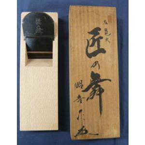 鉋 田中昭吾 左勘次 寸八 紙箱 : ToolMate別館 Yahoo!店 - 通販