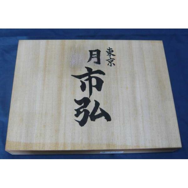 月市弘　黒丹柄　角打　10本組