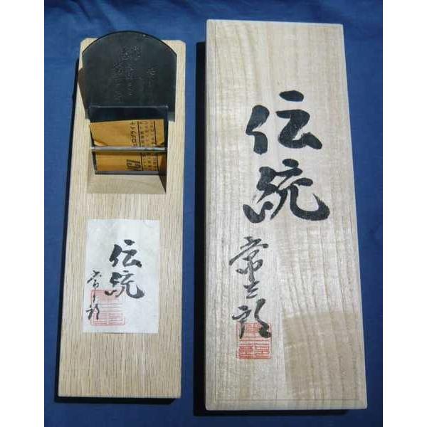 常三郎　伝統　白樫　寸八