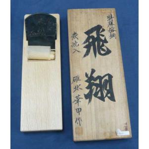 鉋　長弘    2寸鉋 鉋 長弘 鯉 二寸 紙箱 : ToolMate別館 Yahoo!店 - 通販 - Yahoo