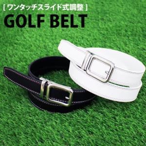 ゴルフベルト ワンタッチスライド式調整 メンズ ゴルフウェア ステッチ アクセサリー 小物 ホワイト 白 ブラック 黒