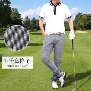 ゴルフパンツ メンズ ゴルフウェア チェック柄...の詳細画像3