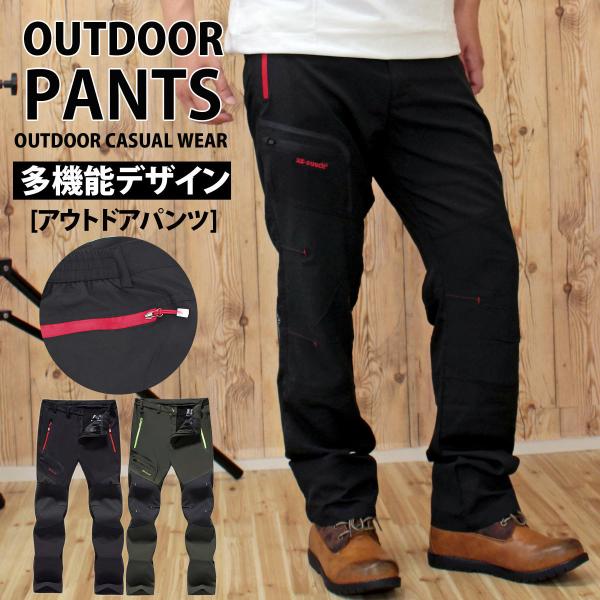 アウトドアパンツ メンズ アウトドアウェア クライミングパンツ カーゴパンツ キャンプ 登山 通気 ...