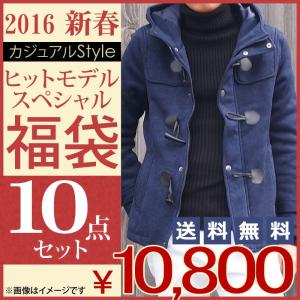 福袋＆セール2016 メンズ福袋カジュアルstyle10点入りで旬コーディネートが完成 メンズベルト メンズファッション 通販｜tool-power