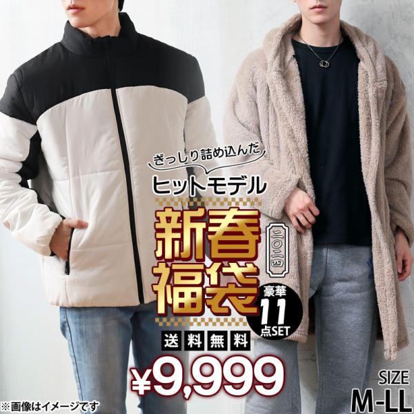 福袋 2025年 メンズ 豪華10点入り メンズファッション アウター ジャケット トップス ボトム...