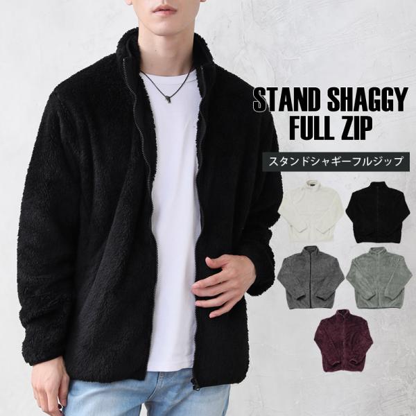 フリースジャケット メンズ ファー シャギーボア ブルゾン 裏起毛 アウター コート 無地 スタンド...
