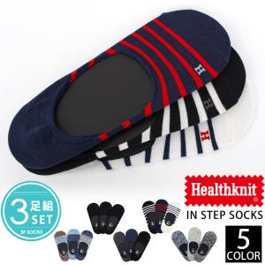 メンズショートソックス インステップソックス Healthknit ヘルスニット 抗菌防臭Ag加工 靴下 3足セット 無地 スラブ ボーダー フットカバー スニーカーソックス｜tool-power