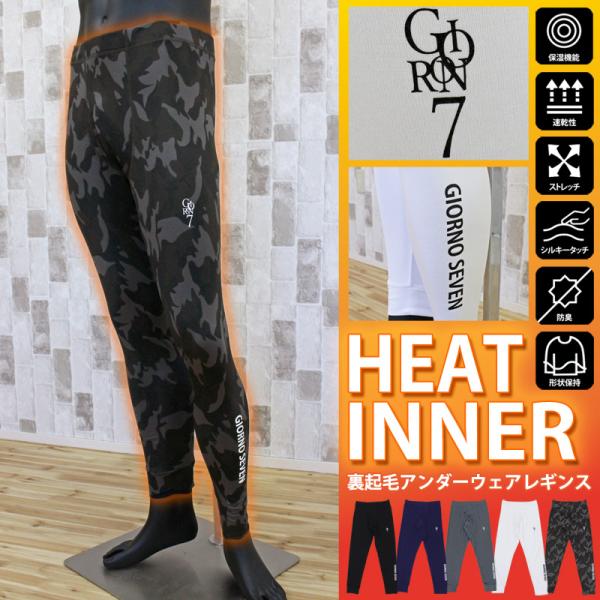 ゴルフウェア メンズ レギンス 保温暖かインナー アンダーウェアGIORNO SEVEN ジョルノセ...