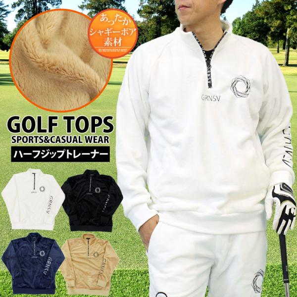 ゴルフウェア メンズ トレーナー GIORNO SEVEN ジョルノセブン シャギーボアフリース 暖...
