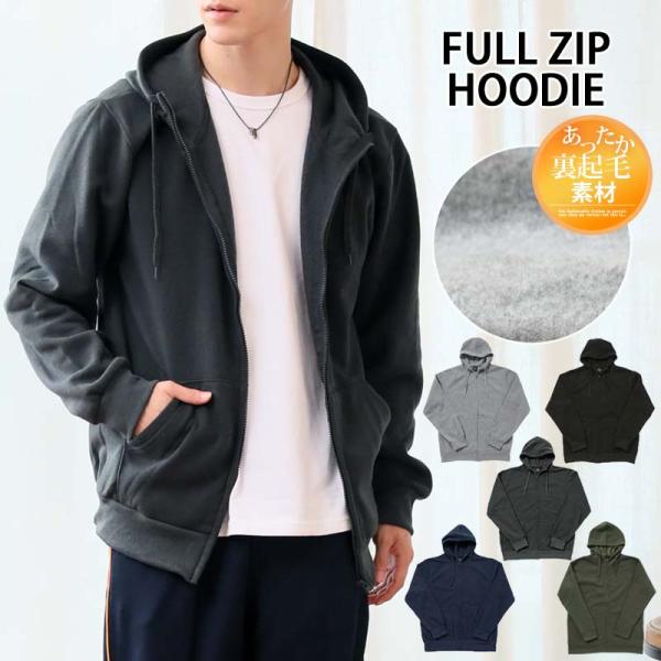 ジップアップパーカー メンズ スウェットパーカー裏起毛 無地 長袖 男女兼用 ユニセックス トップス