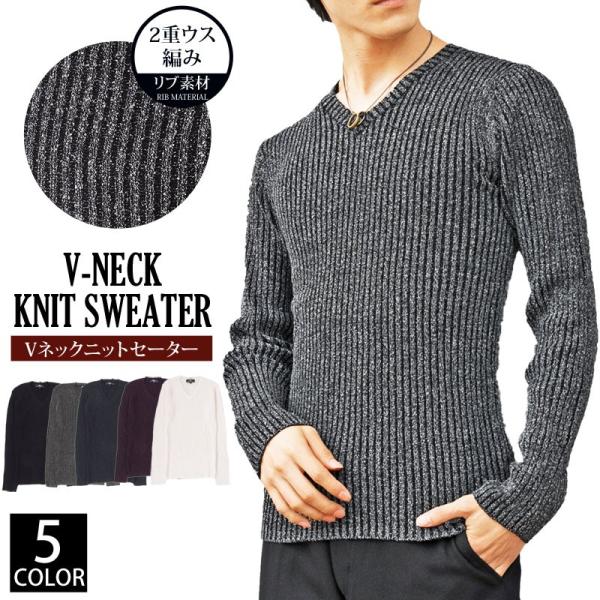 ニット メンズ Vネック セーター メンズニット ニットセーター リブニット 長袖 タイト 無地 テ...