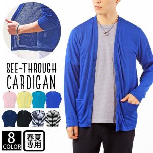 メンズサマーカーディガンの商品一覧 通販 Yahoo ショッピング
