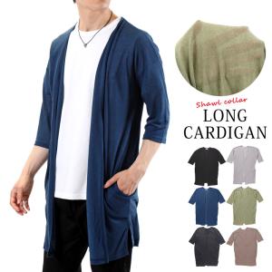 カーディガン メンズ ロングカーディガン ロング丈
