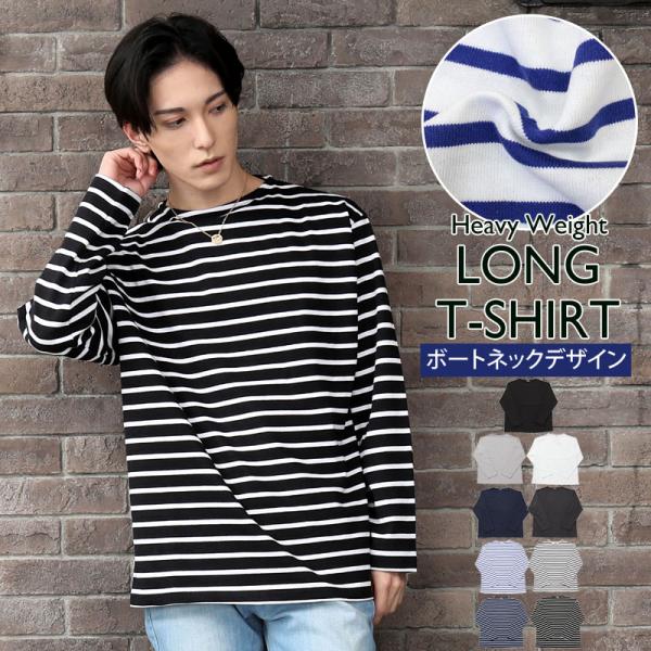 ロングTシャツ メンズ 長袖 Tシャツ ワイドシルエット ヘビーウェイト 綿100％ コットン天竺 ...