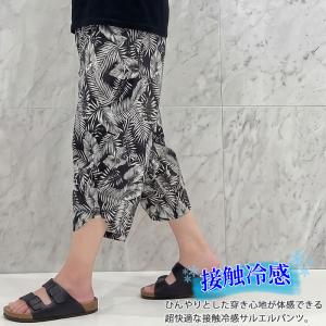 ショートパンツ メンズ サルエルパンツ アラジ...の詳細画像2