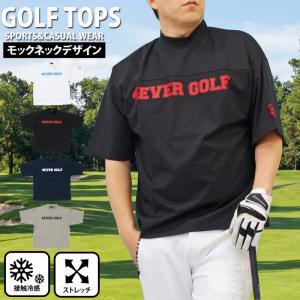 ゴルフウェア モックネックシャツ メンズ GI...の詳細画像2