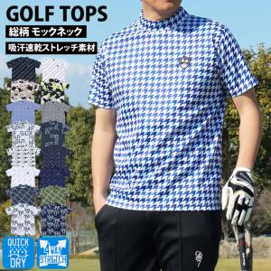 ゴルフウェア モックネックシャツ メンズ GIORNO SEVEN ジョルノセブン ハイネックTシャツ 半袖 トップス 総柄 ロゴ ストレッチ 吸湿速乾ドライ ポロシャツ 春夏