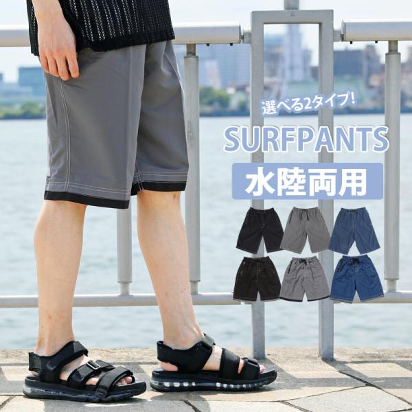 水着 メンズ サーフパンツ 海パン 海水パンツ スイムウェア 無地 フィットネス 水泳 スポーツ 男...