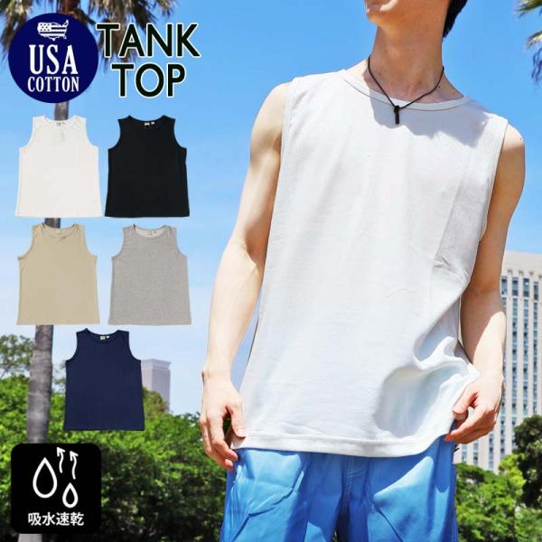 ノースリーブ メンズ タンクトップ USAコットン 吸水速乾 Tシャツ 袖なし