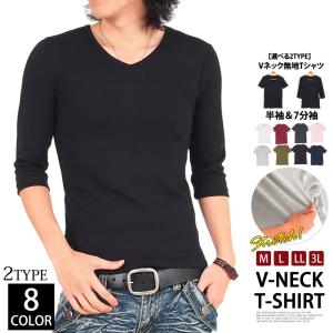 Tシャツ メンズ 半袖 無地 カットソー Vネック インナー メンズ 7分袖 半袖Tシャツ ストレッチ フライス トップス 伸縮｜tool-power