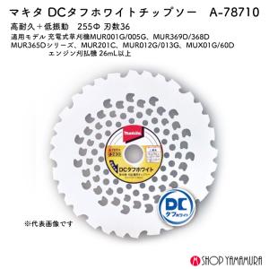 【正規店】 マキタ DCタフホワイトチップソー...の詳細画像1