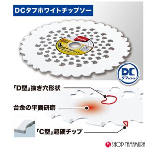 【正規店】 マキタ DCタフホワイトチップソー...の詳細画像3