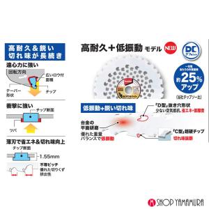 【正規店】 マキタ DCタフホワイトチップソー...の詳細画像5