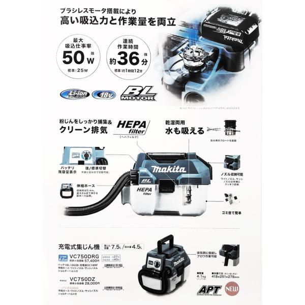 【正規店】 マキタ 乾湿両用充電式集じん機  VC750DRG makita