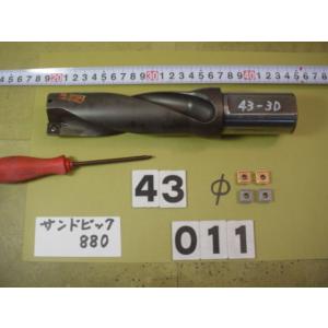 43Φ　880-D4300L40-03　中古品   サンドビック　フルカットドリル　フル011
