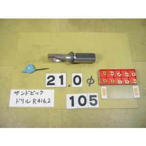 21Φ　R416.2-0210-25-21　チップ10個付　旧モデル  中古品   サンドビック　フ...