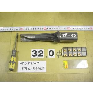 32Φ　R416.2-0320L-40-41　チップ8個付  中古品   サンドビック　フルカットド...