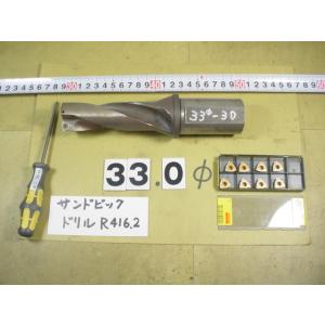 33Φ　R416.2-0330L40-31　チップ8個付  中古品   サンドビック　フルカットドリ...