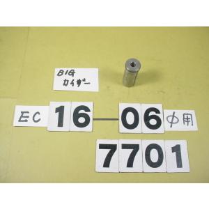 BIG-KAISER 丸バイト装着タイプヘッド用　コレット　EC1606  中古品　7701