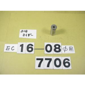 BIG-KAISER 丸バイト装着タイプヘッド用　コレット　EC1608  中古品　7706