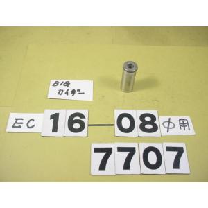 BIG-KAISER 丸バイト装着タイプヘッド用　コレット　EC1608  中古品　7707