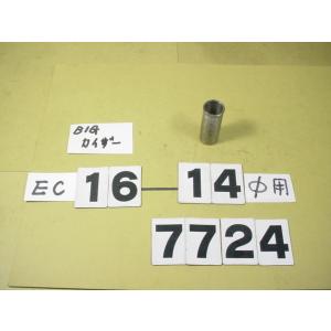 BIG-KAISER 丸バイト装着タイプヘッド用　コレット　EC1614  中古品　7724